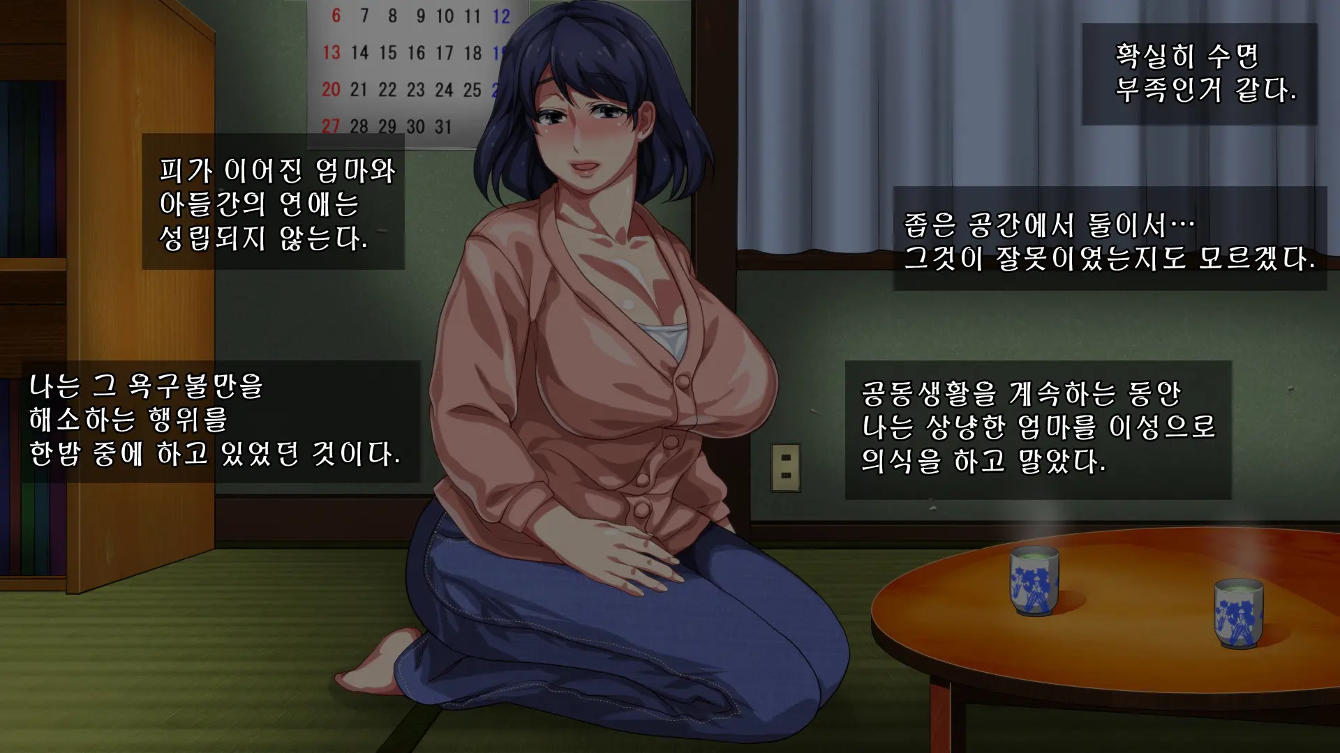 Boshi Soukan Apart ~Rikon Shita Haha To Musuko No Kyoudou Seikatsu~